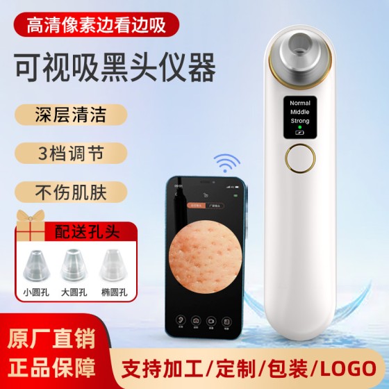跨境新品强力可视黑头仪美肤仪肌肤清洁洁面仪电动吸黑头仪