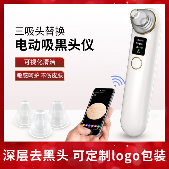 跨境新品强力可视黑头仪美肤仪肌肤清洁洁面仪电动吸黑头仪