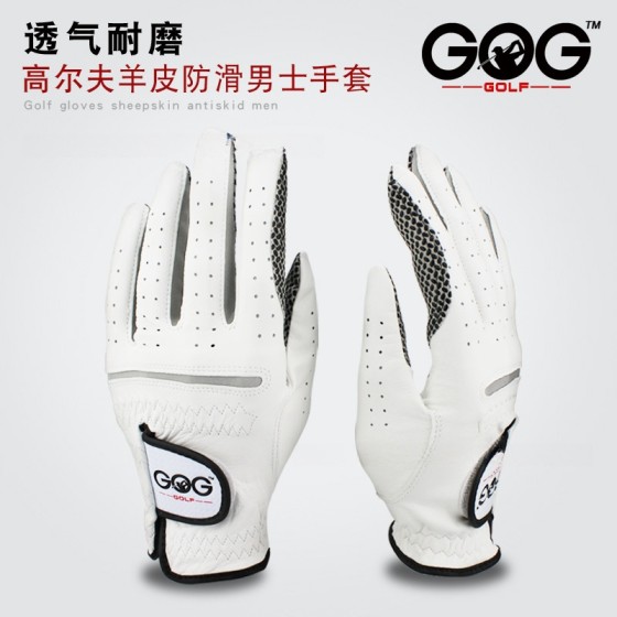 GOG 高尔夫手套 男 单只左右手 进口小羊皮真皮 防滑耐磨透气包邮