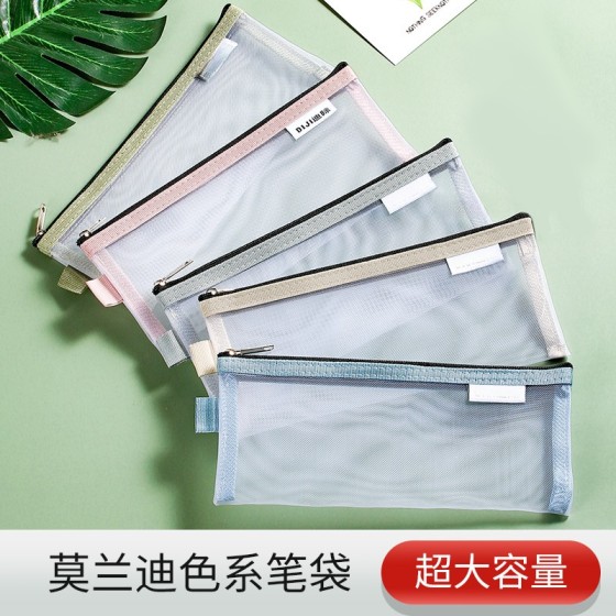 网纱笔袋透明高颜值文具袋ins学生女男学习A6收纳袋大号铅笔拉链