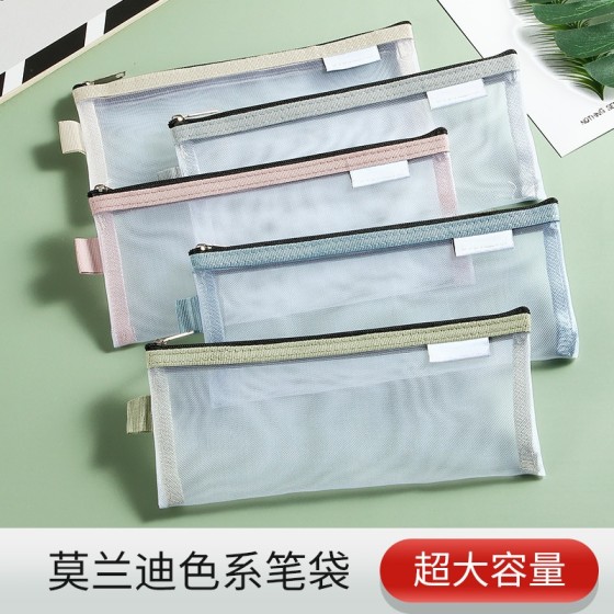 网纱笔袋透明高颜值文具袋ins学生女男学习A6收纳袋大号铅笔拉链