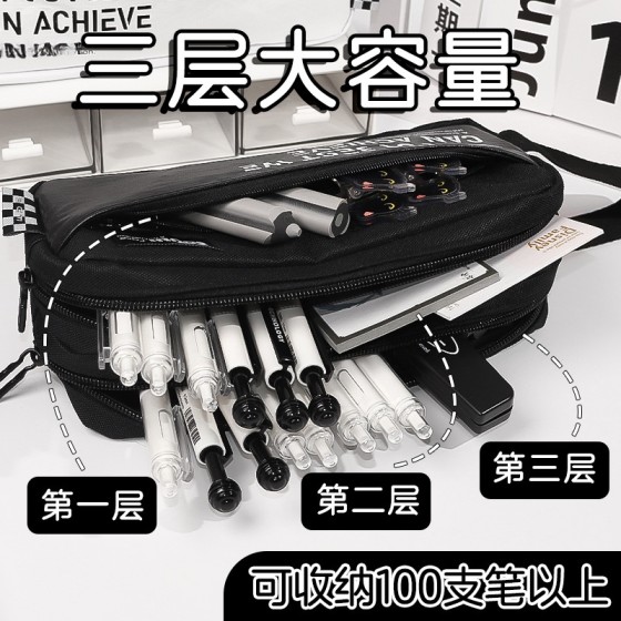 小学生大容量笔袋耐脏简约文具盒高颜值三层酷炫铅笔盒笔袋批发