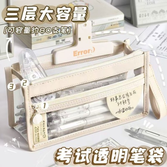 三层透明笔袋中考高考文具袋大容量考试简约日系铅笔盒三层透明
