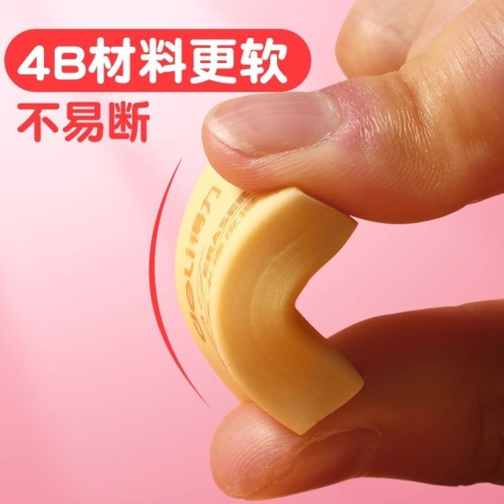 得力4b橡皮擦小学生专用大块美术素描绘画不易留痕书写考试擦干净