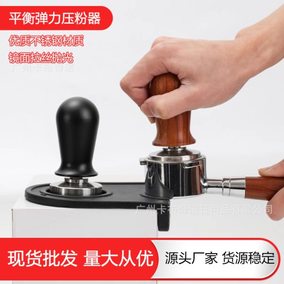 平衡弹力压粉器不锈钢咖啡机手柄压力填充弹簧锤51mm/53/58mm恒压