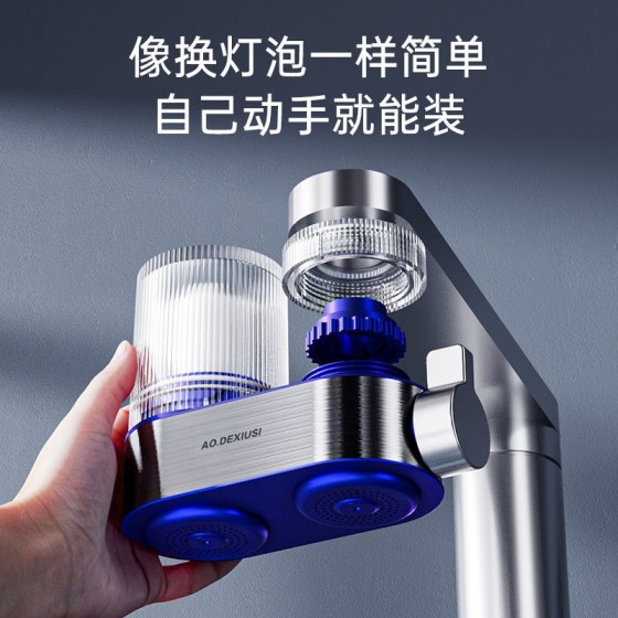 AODEXIUSI净水器前置过滤器 厨房自来水净水装置水龙头不锈钢包围(含认证）