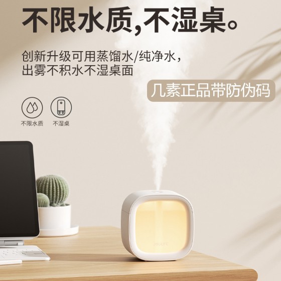 几素加湿器小型办公室桌面静音卧室宿舍学生家用迷你便携空气喷雾