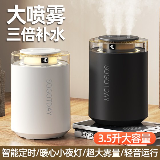 三喷小型加湿大容量夜灯加湿器充电式静音卧室桌面补水小型加湿器