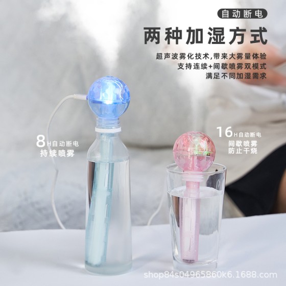 星空棒加湿器家用卧室迷你学生香薰精油车载加湿器户外办公室大雾