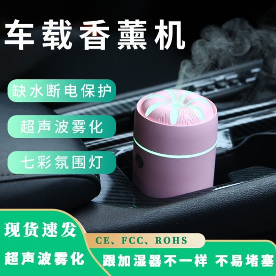 跨境新款usb车载加湿器家用卧室桌面雾化器 车内加湿器香薰一体机