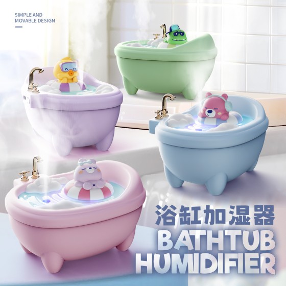 萌宠浴缸加湿器可爱宠物便携加湿器桌面加湿器小型喷雾补水仪