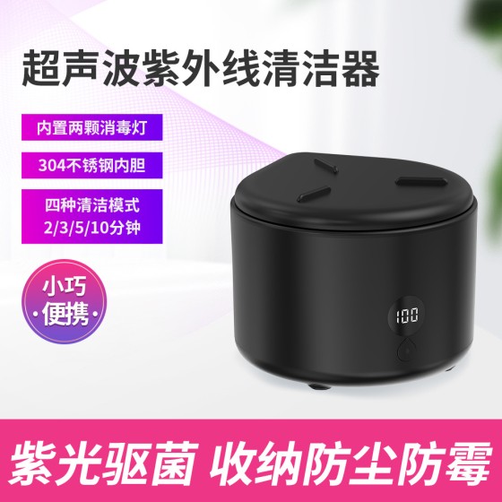 亚马逊超声波清洗机全自动美瞳清洗器多功能珠宝首饰牙套清洗机
