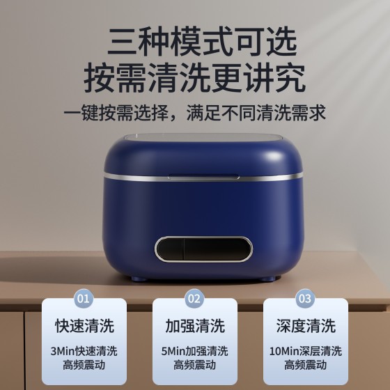 跨境超声波牙套清洗机牙套保持器家用假牙清洗器正畸洗牙神器新品 （含认证）