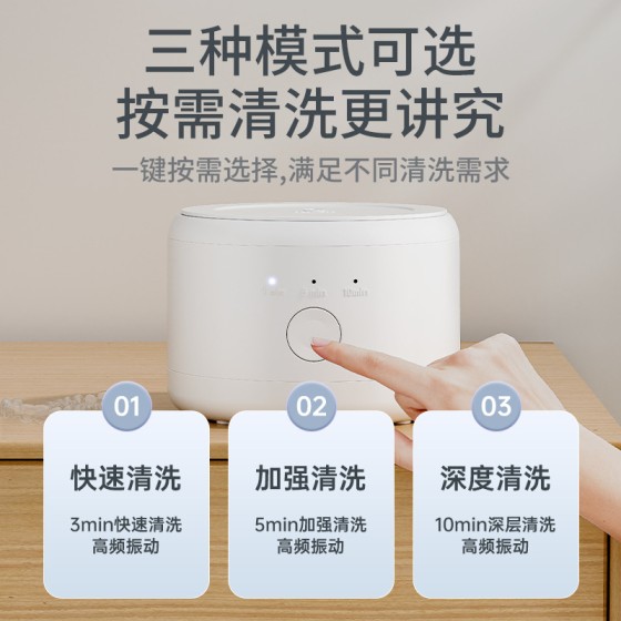 跨境牙套清洗器保持器家用假牙清洗机首饰隐形眼镜清洗机牙套清洁 (USB供电）