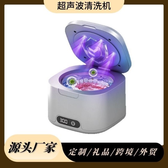 跨境亚马逊超声波清洗机珠宝首饰清洗器便携紫外线假牙牙套清洁机 （含澳规）