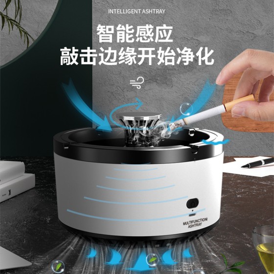 智能烟灰缸净化器多功能家用充电桌面除烟除味空气净化烟灰缸批发