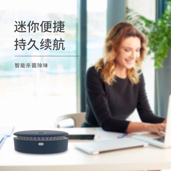 随身桌面臭氧负离子空气净化器车载负离子发生器除味杀菌净化器