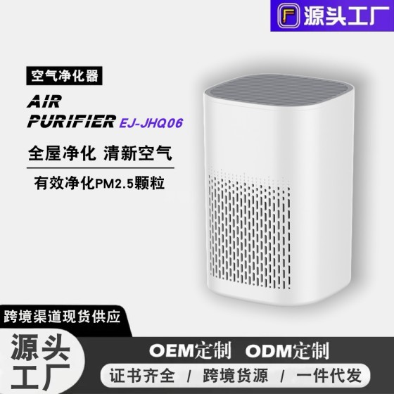 跨境USB桌面空气净化器家用办公室除烟除尘除味PM2.5