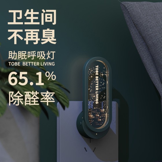 跨境负离子空气净化器家用卫生间除异味除臭除甲醛器满天星氛围灯 (仅限日本美规）
