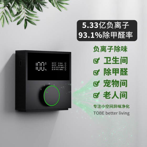 负离子空气净化器家用除甲醛吸附二手烟卫生间宠物去除异臭味除菌