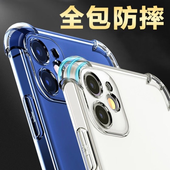 苹果12防摔壳iPhone12气囊四角全包5g透明保护壳硅胶软壳新款
