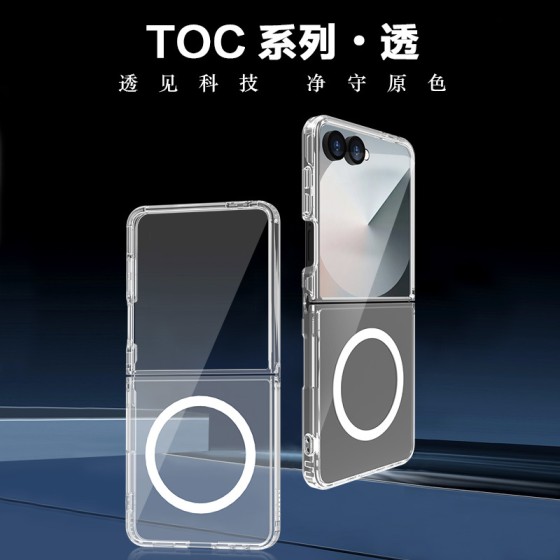 透明壳三星Z Flip 8 5G折叠手机壳适用flip8透明亚克力磁吸连体壳