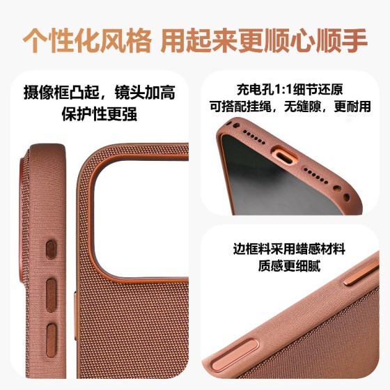 适用iPhone17promax科技织物17手机壳苹果17Air磁吸壳AI按键17Pro