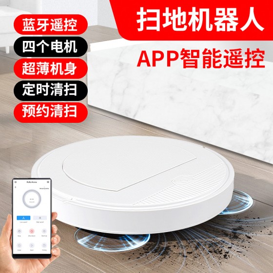 智能扫地机器人 懒人家用清洁机 全自动吸尘器小家电礼品工厂