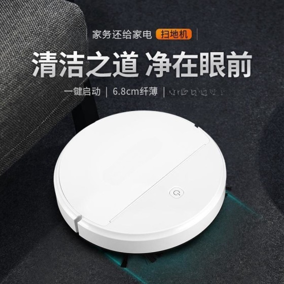 智能扫地机器人 跨境全自动家用扫拖吸一体扫地机小家电礼品批发