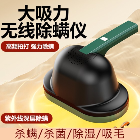 跨境除螨仪家用无线紫外杀菌吸尘器除螨虫神器床上床真空吸尘器