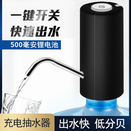 电动式上水器桶装水立式抽水器家用小型吸水器智能充电饮水器批发