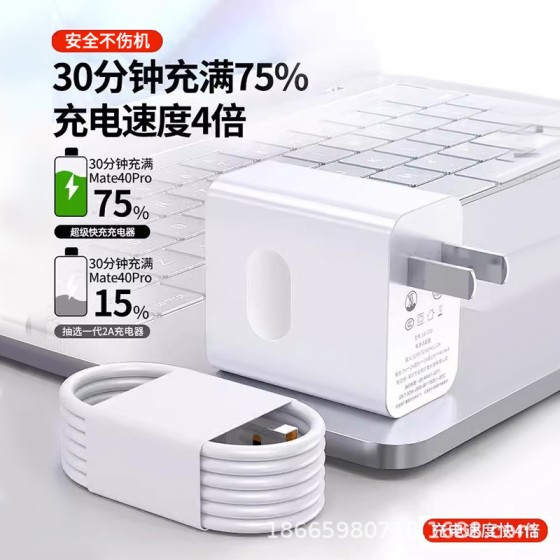 批发适用华为通用套装件66Max线100/120超级快充充电头手机充电器