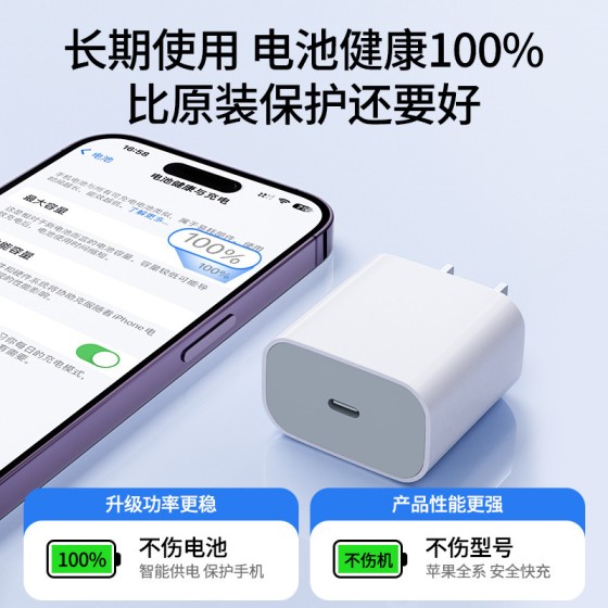pd30w充电头适用苹果15充电器3c认证快充头苹果16/17/8手机数据线