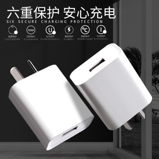 5V2A澳规手机充电头适用安卓平果手机插头USB手机充电器批发厂家