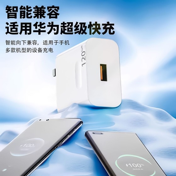 适用于华为120手机充电器66荣耀数据线Typec充电线套装快充充电头