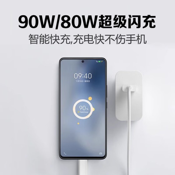 适用VIVO X300充电器X300Pro90W超级闪充充电头xfold5/X200Ultra