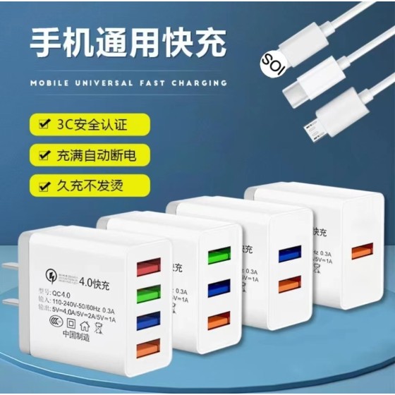 快充2A手机充电器适用苹果/安卓多口充电头五口USB通用电源适配器