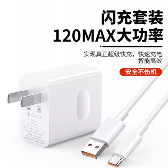工厂现货适用200Max华为150荣耀120超级快充头充电器头手机充电头