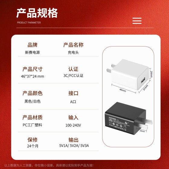 5V2A充电器现货5v1a美规欧规3C认证USB充电头5v3a通用电源适配器