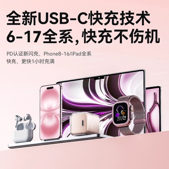 30W小冰晶适用苹果充电器iPhone15/16/17充电头氮化镓充电器套装