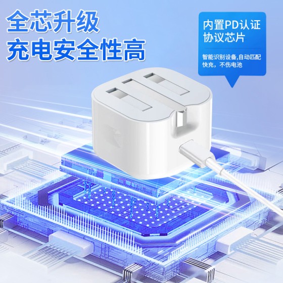 跨境PD20W英规器适用苹果充电iphone器折叠脚插头适配器智能快充