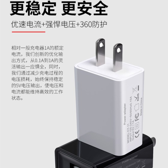 5V1A美规充电器FCC/ROHS认证适配器小家电手机平板usb充电头快充