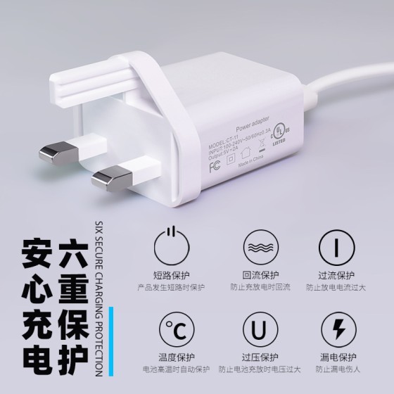 5V2A英规充电器手机充电头单USB适用于平板家电头充电数码直充