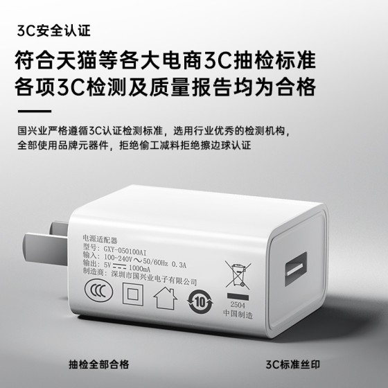 现货3c认证手机充电器适用于小米华为充电头5v1a暖手宝电源适配器
