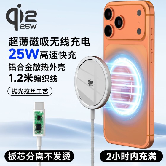 跨境Qi2.2低温磁吸25W无线充电器支持iphone16/17系列手机快充