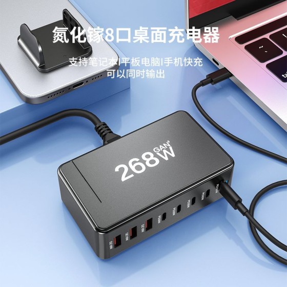 跨境286W氮化镓充电器20V5A手机平板笔记本通用桌面充电站268W多