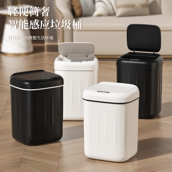智能垃圾桶家用高级感轻奢客厅卫生间厕所厨房自动感应带盖垃圾桶