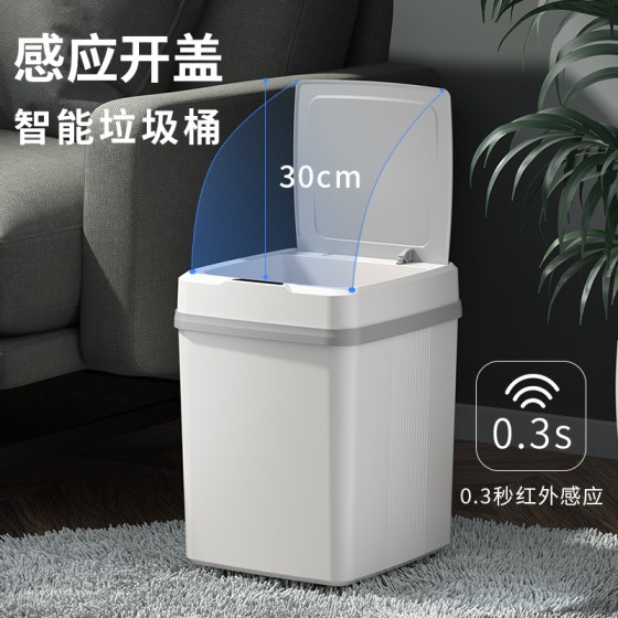 跨境智能垃圾桶创意家用感应厨房厕所卫生间全自动带盖塑料桶批发