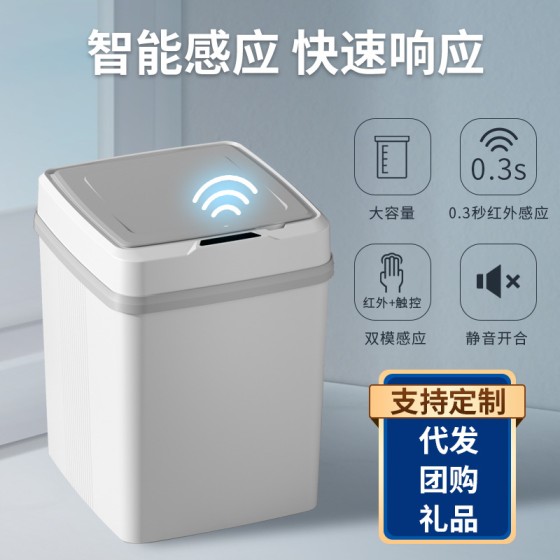 智能垃圾桶创意家用感应厨房厕所卫生间全自动带盖塑料桶