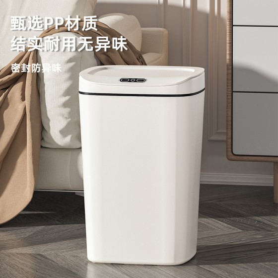 26年新款智能垃圾桶家用持久续航16L大容量全自动感应垃圾桶